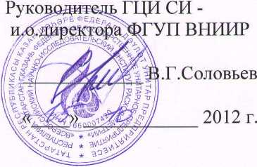 Методика поверки. ГСОЕИ. Влагомеры сырой нефти ВСН-2. ОЕИ Аналитика