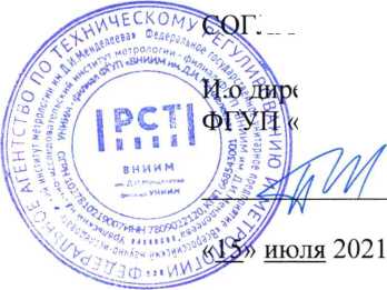 Методика поверки. измерители толщины нефеРромагнитных МАТЕРИАЛОВ ОТ-1-01. ОЕИ Аналитика