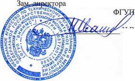 Методика поверки. Аппаратура для измерений угла поворота серии 5853. ОЕИ Аналитика
