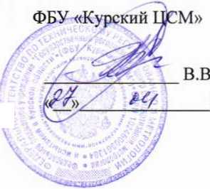 Методика поверки. Система автоматизированная информационно-измерительная коммерческого учета электроэнергии (АИИС КУЭ) ООО «Газпром энерго» ООО «Газпром добыча Уренгой» УГП-13. ОЕИ Аналитика