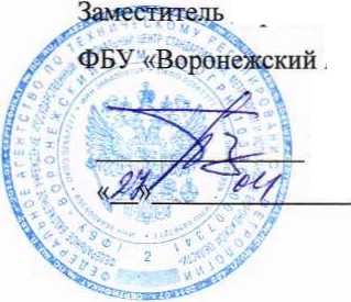 Методика поверки. Система автоматизированная информационно-измерительная коммерческого учета электроэнергии (АИИС КУЭ) ООО «Газпром энерго» ООО «Газпром добыча Уренгой» УГП-13. ОЕИ Аналитика