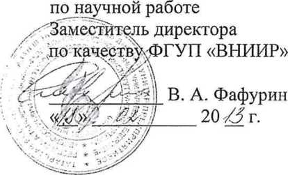 Методика поверки. Счетчики газа турбинные СТГ. ОЕИ Аналитика