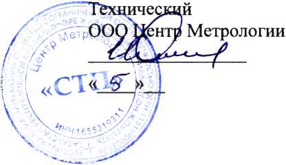 Методика поверки. Система измерительная РСУ и ПАЗ участка реагентного хозяйства производства смазочных масел и нефтебитума ООО