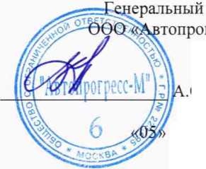 Методика поверки. ИЗМЕРИТЕЛИ МАЛЫХ ПЕРЕМЕЩЕНИЙ ПОВЕРХНОСТЕЙ IBIS . ОЕИ Аналитика