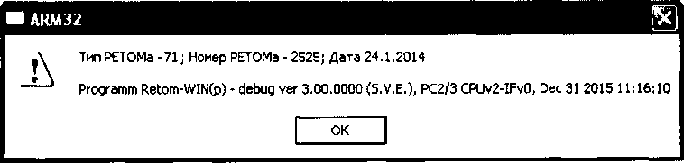Методика поверки. КОМПЛЕКСЫ ПРОГРАММНО-ТЕХНИЧЕСКИЕ ИЗМЕРИТЕЛЬНЫЕ РЕТОМ™-71. ОЕИ Аналитика