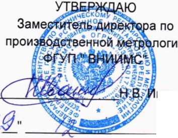 Методика поверки. Вибростенды переносные В3В. ОЕИ Аналитика