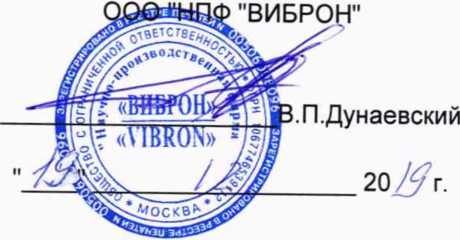 Методика поверки. Вибростенды переносные В3В. ОЕИ Аналитика
