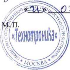 Методика поверки. Контроллеры промышленные многофункциональные «Арбитр». ОЕИ Аналитика