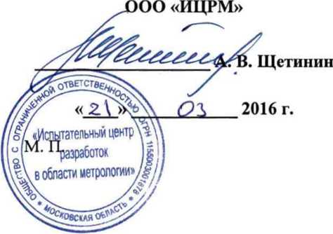 Методика поверки. Контроллеры промышленные многофункциональные «Арбитр». ОЕИ Аналитика