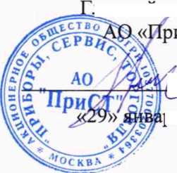 Методика поверки. ГСИ.Генераторы сигналов векторные Г7М-06. ОЕИ Аналитика