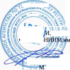 Методика поверки. ГСОЕИ. Комплексы поверочные портативные КПП-4М. ОЕИ Аналитика