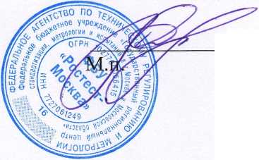 Методика поверки. Государственная система обеспечения единства измерений ТЕРМОМЕТРЫ МЕТЕОРОЛОГИЧЕСКИЕ СТЕКЛЯННЫЕ ТМ4. ОЕИ Аналитика