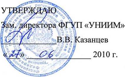 Методика поверки. ГСИ. Расходомеры-счетчики жидкости ультразвуковые КАРАТ. ОЕИ Аналитика