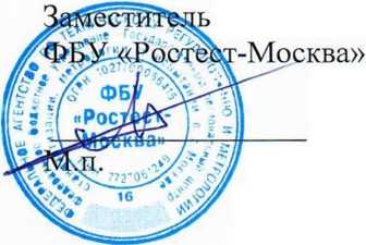 Методика поверки. Система автоматизированная информационно-измерительная коммерческого учета электроэнергии (АИИС КУЭ) ПС 220 КВ МИРНАЯ . ОЕИ Аналитика