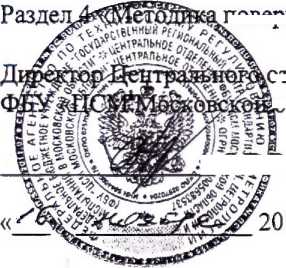 Руководство по эксплуатации. УСТРОЙСТВО ДЕТЕКТИРОВАНИЯ УДВГ-100. ОЕИ Аналитика