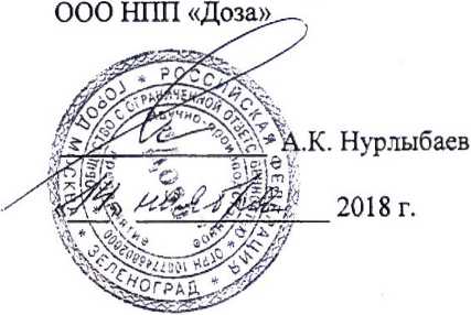 Руководство по эксплуатации. УСТРОЙСТВО ДЕТЕКТИРОВАНИЯ УДВГ-100. ОЕИ Аналитика