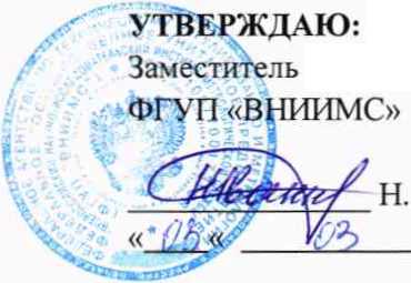 Методика поверки. Система автоматизированная информационно-измерительная коммерческого учета электроэнергии (АИИС КУЭ) ПС 500/220/10 кВ Тамань. ОЕИ Аналитика