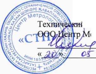 Методика поверки. ГСИ. Система измерений количества и показателей качества нефти № 568в районе ЛПДС «Пур-Пе» на ПСП «Губкинский». ОЕИ Аналитика