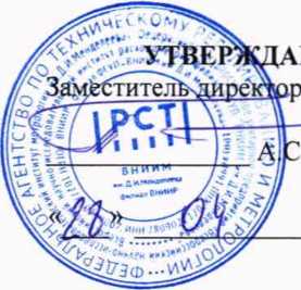 Методика поверки. СЧЕТЧИКИ ГАЗА УЛЬТРАЗВУКОВЫЕ ЗОНД-1R. ОЕИ Аналитика