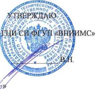 Методика поверки. Измерители параметров вибрации беспроводные CSI 9420 фирмы