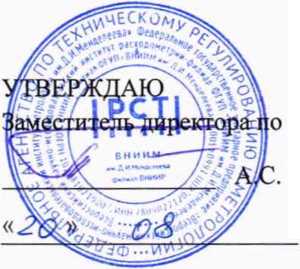 Методика поверки. Государственная система обеспечения единства измерений УРОВНЕМЕРЫ МАГНИТНЫЕ «А FLOW» СЕРИИ L-M, L-SN. ОЕИ Аналитика