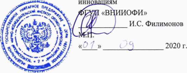 Методика поверки. Государственная система обеспечения единства измерений Дефектоскопы ультразвуковые HARFANG WAVE. ОЕИ Аналитика