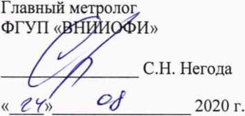Методика поверки. Государственная система обеспечения единства измерений Дефектоскопы ультразвуковые HARFANG WAVE. ОЕИ Аналитика