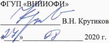 Методика поверки. Государственная система обеспечения единства измерений Дефектоскопы ультразвуковые HARFANG WAVE. ОЕИ Аналитика
