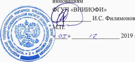 Методика поверки. ГСИ.Дефектоскопы внутритрубные определения положение трубопров. ОЕИ Аналитика