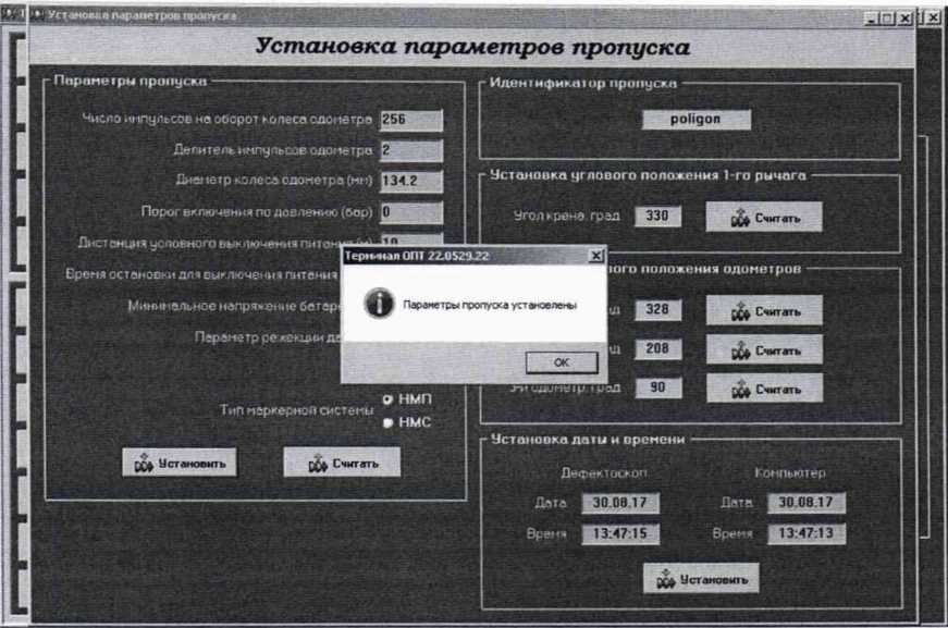 Методика поверки. ГСИ.Дефектоскопы внутритрубные определения положение трубопров. ОЕИ Аналитика