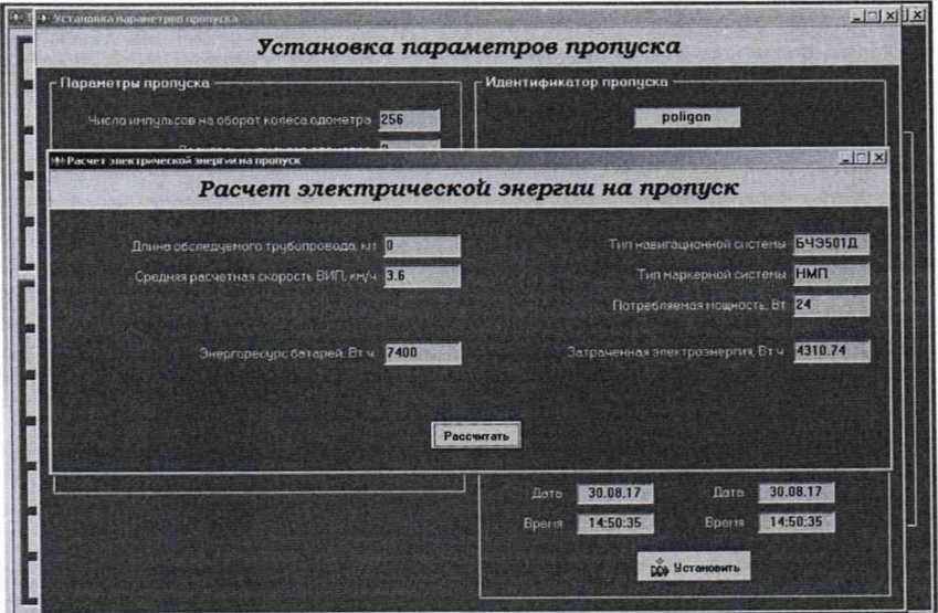 Методика поверки. ГСИ.Дефектоскопы внутритрубные определения положение трубопров. ОЕИ Аналитика