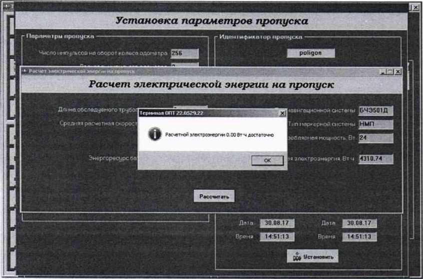 Методика поверки. ГСИ.Дефектоскопы внутритрубные определения положение трубопров. ОЕИ Аналитика