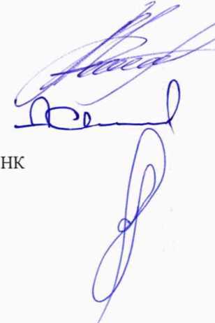 Методика поверки. ГСИ.Дефектоскопы внутритрубные определения положение трубопров. ОЕИ Аналитика