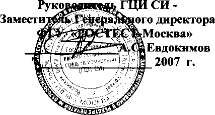 Методика поверки. Вилки лесные измерительные