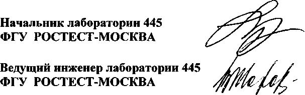 Методика поверки. Вилки лесные измерительные