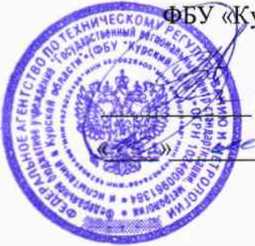 Методика поверки. Система автоматизированная информационно-измерительная коммерческого учета электроэнергии (АИИС КУЭ) ООО «Брянский фанерный комбинат». ОЕИ Аналитика