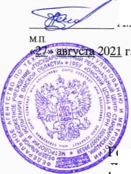 Методика поверки. ГСОЕИ. Дозаторы весовые дискретного действия CONCEPT АХ 20. ОЕИ Аналитика