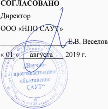 Методика поверки. ГСОЕИ. Датчики угла поворота ДПС. ОЕИ Аналитика