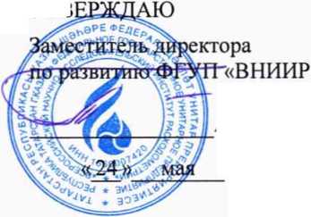 Методика поверки. СИСТЕМА ИЗМЕРЕНИЙ КОЛИЧЕСТВА И ПАРАМЕТРОВ СВОБОДНОГО НЕФТЯНОГО ГАЗА, ПОСТУПАЮЩЕГО НА КОМПЛЕКС ТЕРМИЧЕСКОГО СЖИГАНИЯ ОТХОДО. ОЕИ Аналитика
