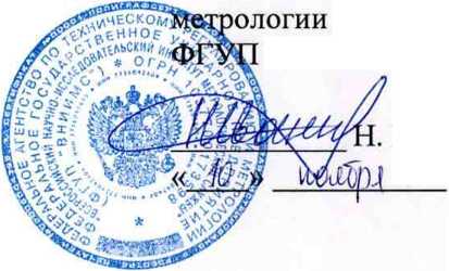 Методика поверки. Система автоматизированная информационноизмерительная коммерческого учета электроэнергии (АИИС КУЭ) СП «Майская ГРЭС» филиала «Хабаровская генерация» АО «ДГК». ОЕИ Аналитика