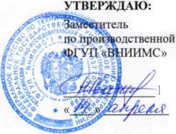 Методика поверки. Система автоматизированная информационно-измерительная коммерческого учета электроэнергии (АИИС КУЭ) АО «Объединенная энергетическая компания» ПС 110/20/10/6 кВ «Берсеневская». ОЕИ Аналитика
