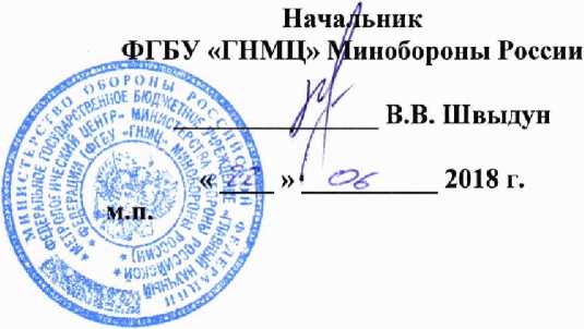 Методика поверки. Антенны измерительные рамочные R&S HFH2-Z2E фирмы «Rohde & Schwarz GmbH & Co. KG», Германия. ОЕИ Аналитика