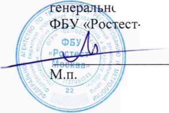 Методика поверки. Система автоматизированная информационно измерительная коммерческого учета электроэнергии АИИС КУЭ ЕНЭС ПС 220 кВ МИЧУРИНСКАЯ. ОЕИ Аналитика