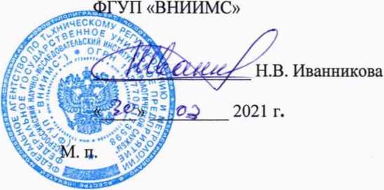 Методика поверки. Устройство сбора и передачи данных TK16L.14. ОЕИ Аналитика