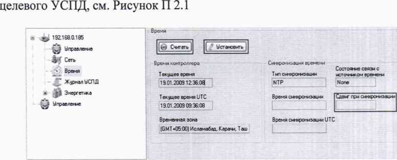 Методика поверки. Устройство сбора и передачи данных TK16L.14. ОЕИ Аналитика