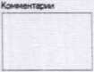 Методика поверки. Устройство сбора и передачи данных TK16L.14. ОЕИ Аналитика
