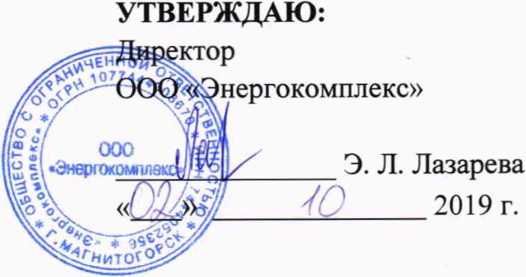 Методика поверки. Система автоматизированная информационно-измерительная коммерческого учета электроэнергии (АИИС КУЭ) ПС «Сунтар». ОЕИ Аналитика
