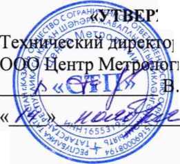 Методика поверки. Государственная система обеспечения единства измерений Система измерительная массового расхода и массы бензина-рафината от М-ЕА-417 на границу установки (позиция M-FI-412А). ОЕИ Аналитика