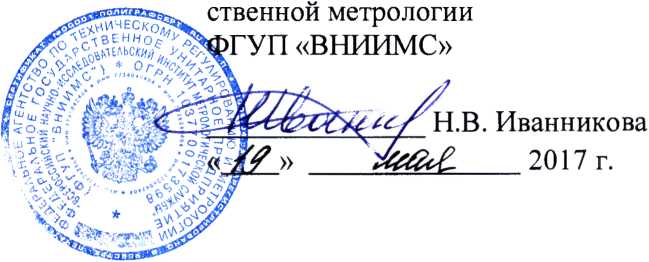 Методика поверки. Система автоматизированная информационно-измерительная коммерческого учета электроэнергии (АИИС КУЭ) ПС 220 кВ «Этилен». ОЕИ Аналитика