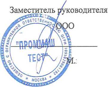 Методика поверки. Газоанализаторы универсальные Эколаб плюс . ОЕИ Аналитика